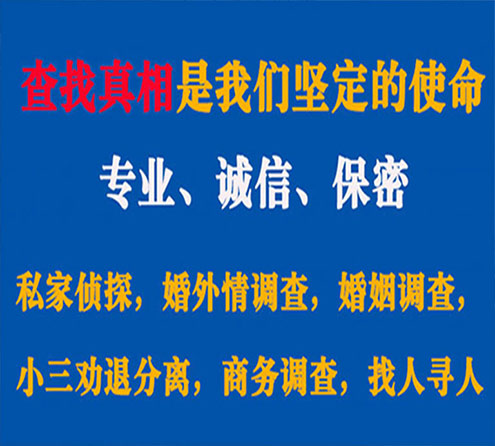 关于建德飞虎调查事务所